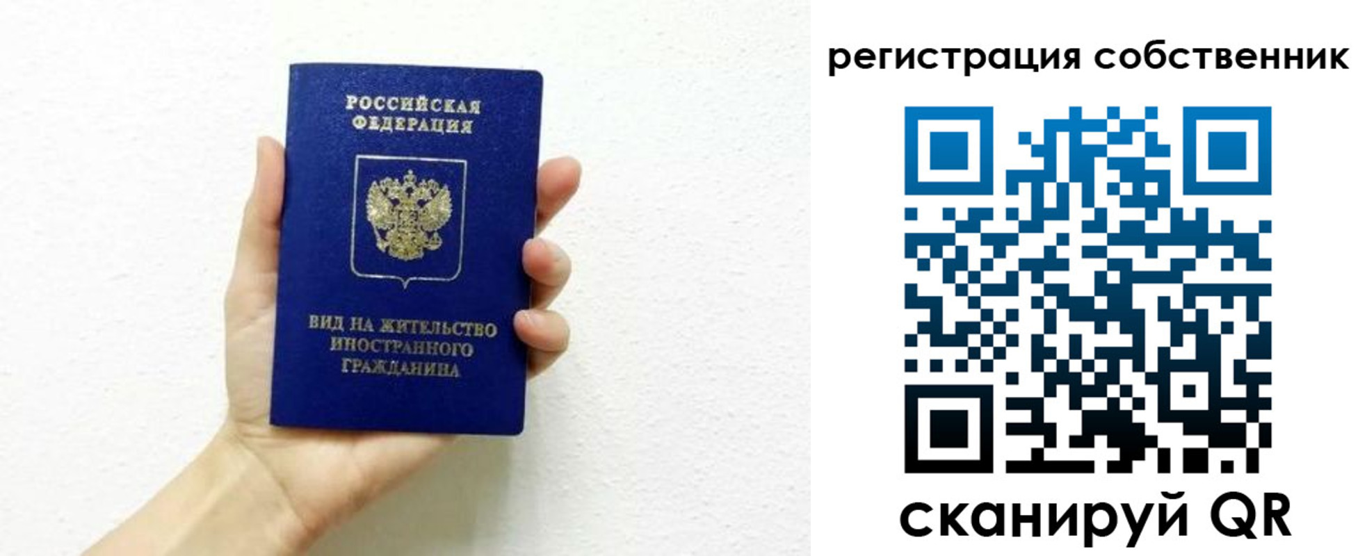 временная регистрация собственник в Карабаше