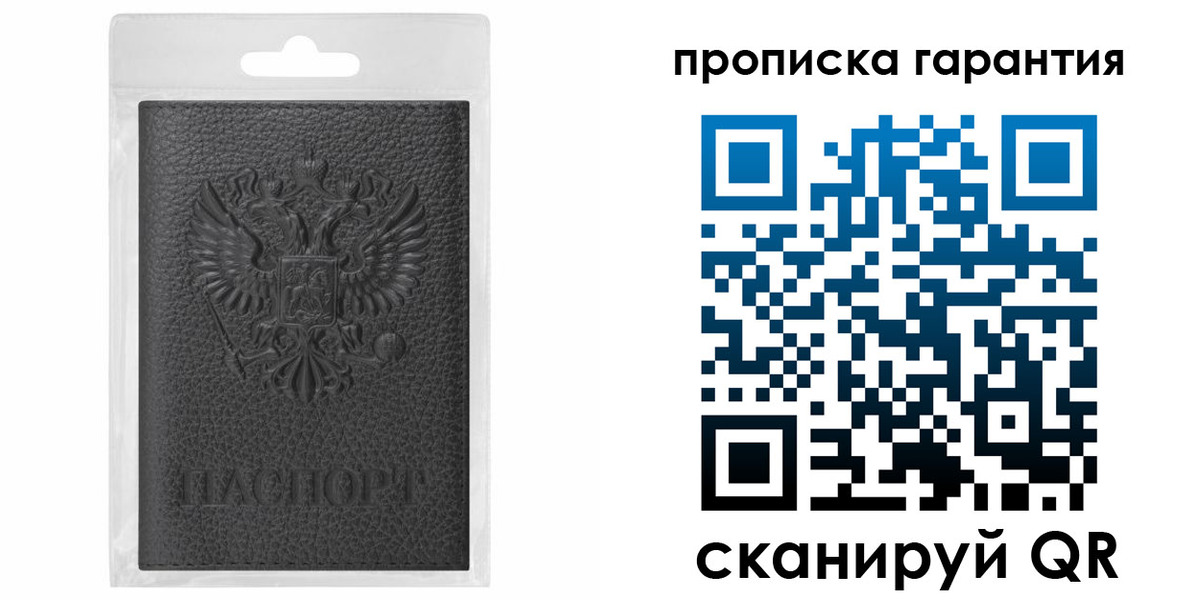 прописка штамп в Карабаше