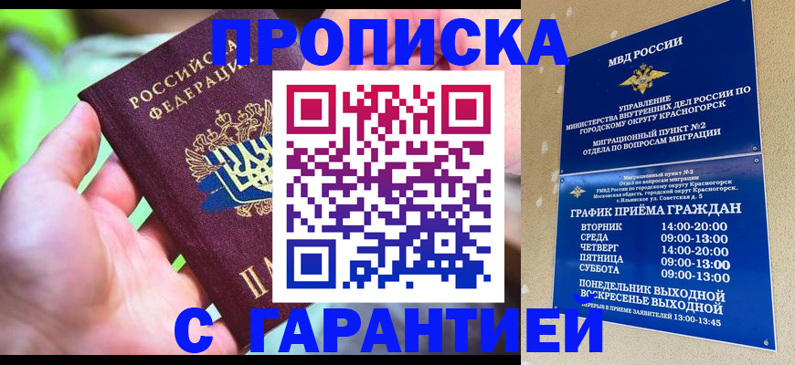 временная регистрация 2025 в Карабаше