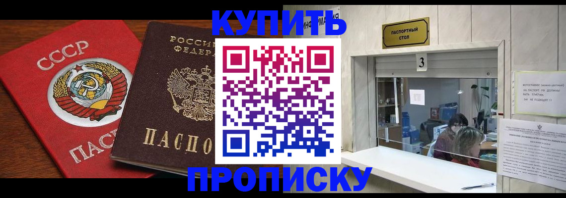 прописка ребенка в Карабаше