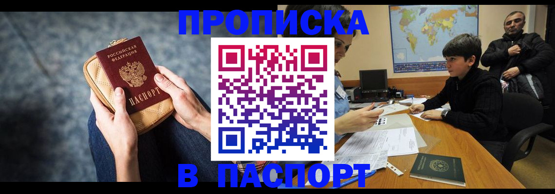 регистрация для школы в Карабаше