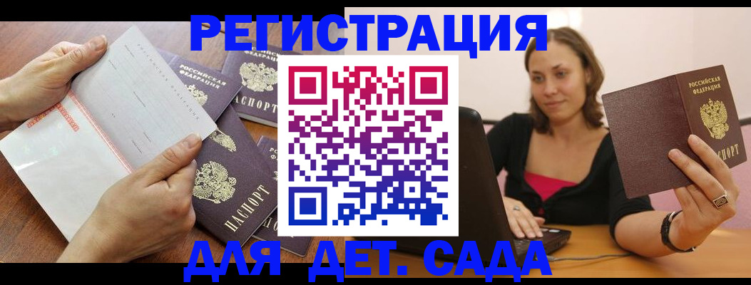 купить прописку в Карабаше