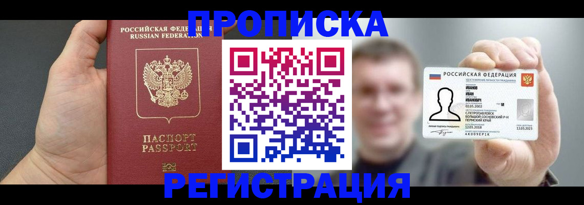 прописка гарантия в Карабаше