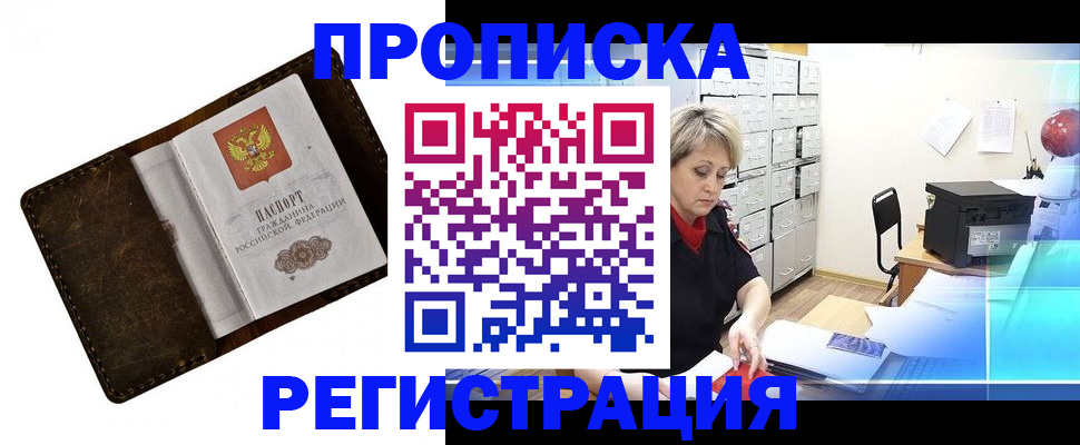 временная регистрация адрес в Карабаше