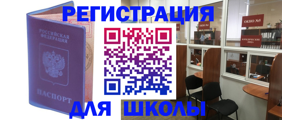 временная регистрация 2025 в Карабаше