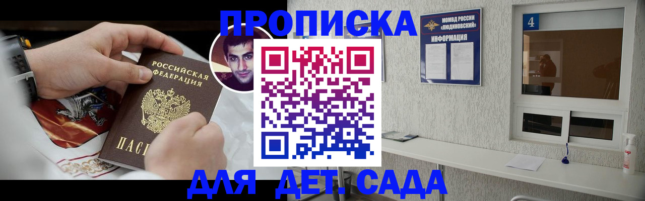 временная регистрация адрес в Карабаше